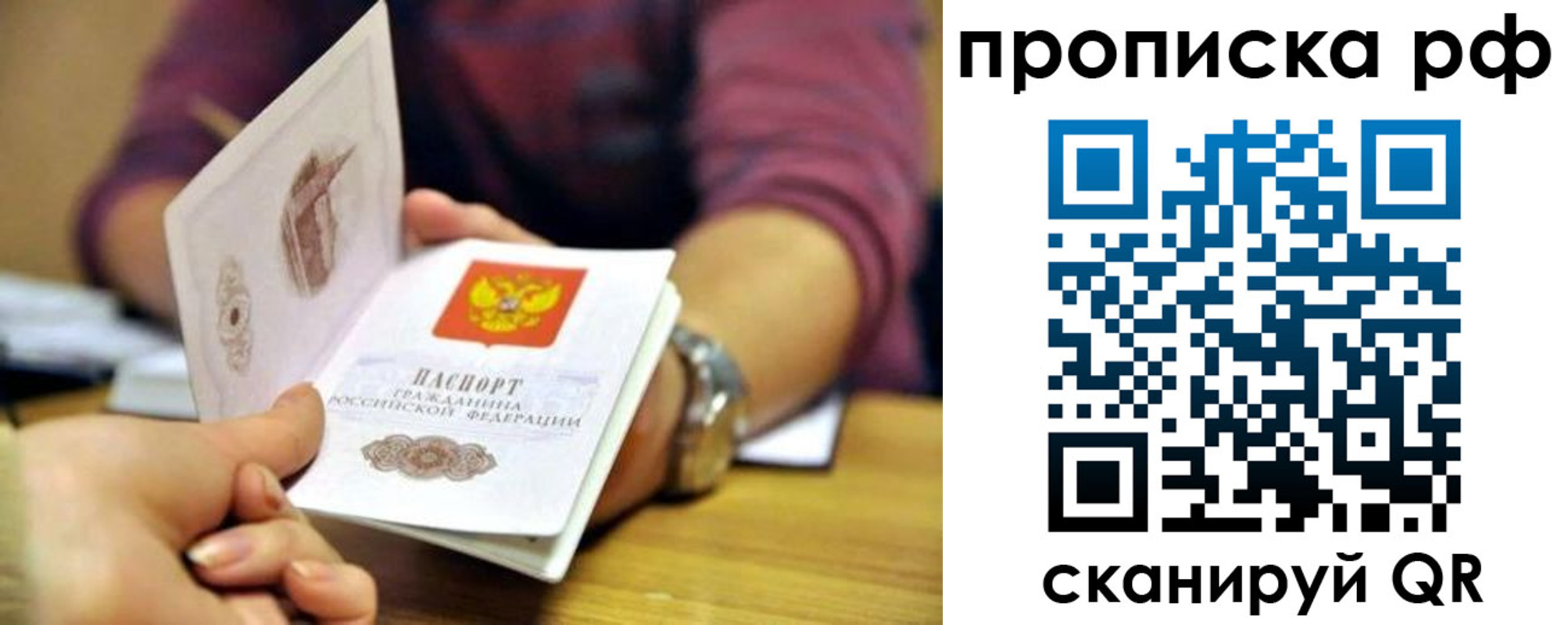 временная регистрация поиск в Клине