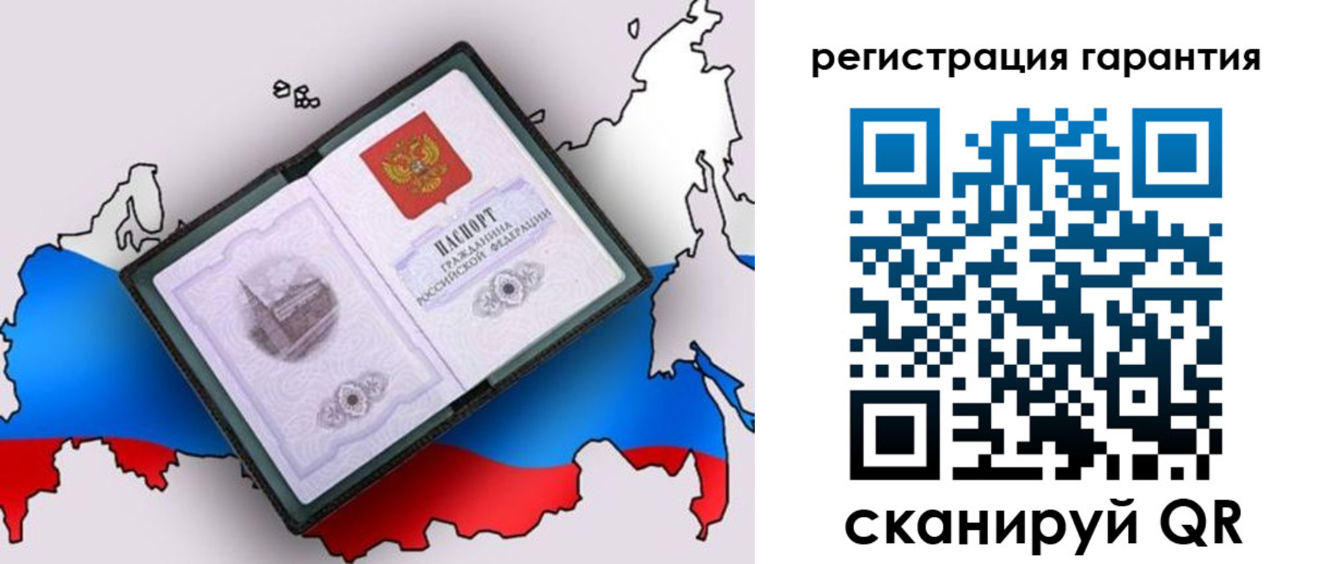 прописка паспорт в Клине