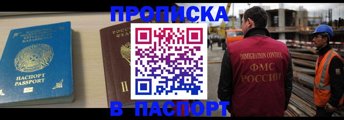 где прописаться в Клине