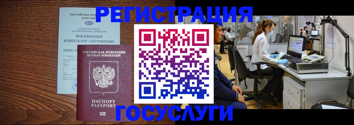 прописка для кредита в Клине